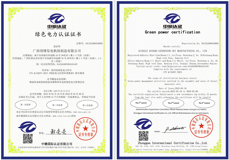 喜訊|頂博獲取《綠色電力認證證書》