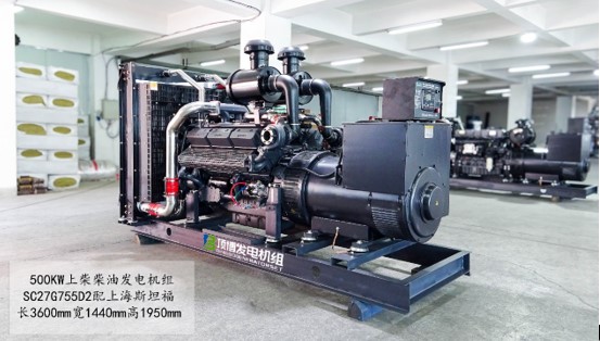 500KW上柴柴油發電機組